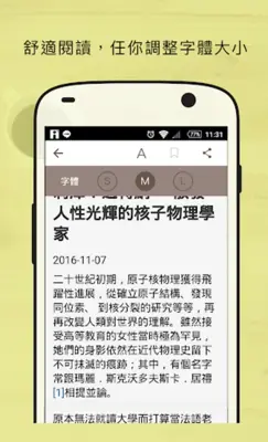 PanRead 泛讀 - 對知識上癮 android App screenshot 0