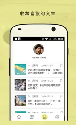 PanRead 泛讀 - 對知識上癮 android App screenshot 1