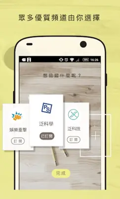 PanRead 泛讀 - 對知識上癮 android App screenshot 2